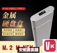 【VIKI-品質保障】M.2外接盒 SSD 外接盒 TYPE-C USB3.1 轉 USB NVME PCIE M-【V