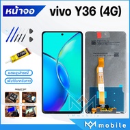หน้าจอ vivo Y36 / Y36 5G หน้าจอvivo จอชุด จอ+ทัช Lcd Display Touch For วีโว่ Y36(4G/5G)/V2247