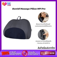 Bomidi Massage Pillow MP1 Pro หมอนนวด เลียนแบบการนวดด้วยมือมนุษย์ ประคบร้อนพร้อมการนวดแบบ 3D สองทิศ