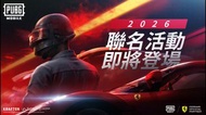 PUBG 法拉利聯名跑車 車幣出售