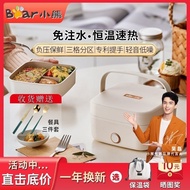 Bear Electric Lunch Box Water Injection-Free Detachable Liner Plug Electric Heating Food Portable Insulated Office Worker Lunch Box