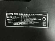 [士林北投液晶螢幕電視維修]SAMPO 32ST15D 面板故障零件機