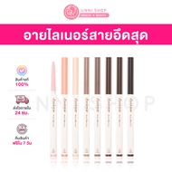 แท้100% Dasique Mood Slim Liner มี 8 สี อายไลเนอร์เนื้อครีม กันน้ำ กันเหงื่อ กันความมัน ขยี้ตาไม่หลุด