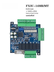แผงควบคุม PLC แบบผลิตในประเทศ FX3U-14MT14MR จาก WISE WIN มีฟังก์ชันอ่านข้อมูลทางไฟฟ้า อ่านข้อมูลทางไ