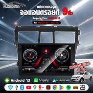 AO ใช้สำหรับ TOYOTA VIOS 2008-2013 Gen2 จอAndriod โฮเทลนิวนิว14.0 จอติดรถยนต์ 9 GPS WIFI Bluetooth A