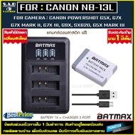 1X battery + charger CANON NB13L NB-13L nb13l เเบตกล้อง เเบต กล้องcanon powershot g7x mark 2 g9x g5x g5x mark 3 g7x mark 3 เเบตเตอรี่ 1X + เเท่นชาร์จ