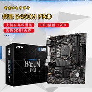 Motherboard gaming Micro-Star B460M PRO menyokong pemproses CPU generasi ke-10 dengan 1200-pin.