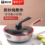 ❤Fast Delivery❤Conbach Honeycomb Non-Stick Pan316Stainless Steel Wok Spill-Proof Valve Wok Small Pot Household Pot Wholesale