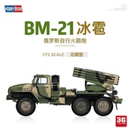 Hobby Boss 82932 Russia BM-21 Self-Propelled Rocket Launcher Latest Model
