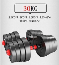 DDS - 健身啞鈴 鍛煉器材可調節啞鈴【30kg含護具連接器】#DDS