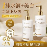 Lisozo Australia Imported 377 Whitening Body Lotion Lasting Fragrance Moisturizing Moisturizing Body