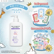 MizuMi PHA 10 Smooth Body Serum 250 g.เซรั่มผิวกาย ลดผิวหยาบกร้าน ผลัดผิวให้เรียบเนียน โกลว์ใส