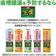 (代購)日本小林製藥 Kobayashi Shoyo 生葉草本成分牙齦護理防口臭牙膏 預防牙周疾病 Toothpaste 100g (6款可選)