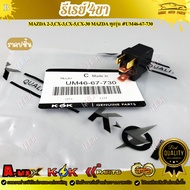 4-Pin Relay MAZDA 2-3 CX-3 CX-5 CX-30 All Models UM46-67-730 !!!Our Shop Is A Thai 1!