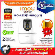 Imou IPC-A52P(3.6MM)(V2) กล้องวงจรปิด IP Ranger 2 5MP Wi-Fi By Vnix Group