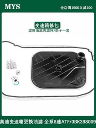 Suitable for Audi Q5A4A6 A7 A8 8HP Gearbox Filter Oil Pan Gasket Original Gearbox Oil Grid Filter El