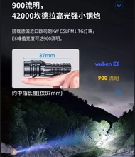 务本 wuben E6 強光手電筒 900 LUMENS 14500 充電電池 兼容AA電池