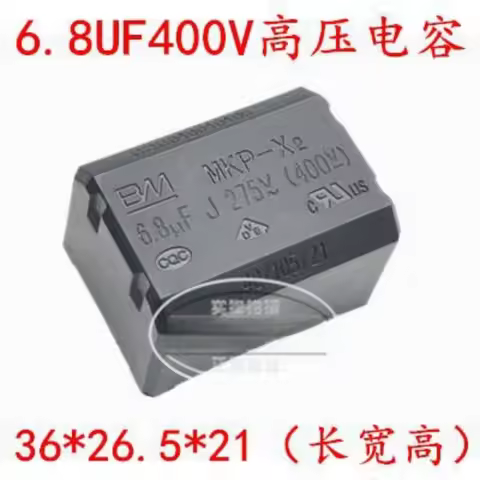 1/5/10/20pcs MKP-X2 6.8UF J275V(400V) Black horizontal/vertical 8UF new induction cooker capacitor