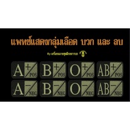 Blood Group Patch Size 7 x 4.5 Cm. Velcro Tape (Report A In The Chat)