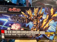 HGUC 1/144 報喪女妖 命運女神