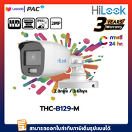 กล้องวงจรปิด ยี่ห้อ HiLook รุ่น B129-M Full Color 24 ชม.