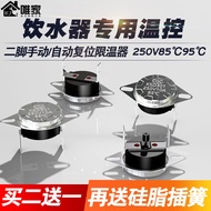 Double Protection Temperature Controller Switch for Water Dispenser 85 Degree 95 Degree Universal Ac