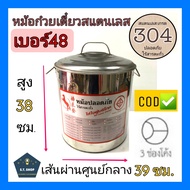 หม้อก๋วยเตี๋ยว สแตนเลส  3ช่องโค้ง ไม่มีปีก เบอร์ 384042454851(กรุณาวัดขนาดตามรูปที่2ก่อนสั่ง)