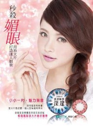 秒殺媚眼：用放大片打造迷人眼妝