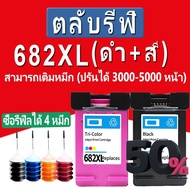 HP 682XL หมึก HP682XL  ตลับหมึกรีฟิลเข้ากันได้สำหรับ hp 1216 2336 2775 2776 2777 2778 2779 4175 4178