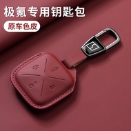 Extreme Krypton 001/007GT/7x/x/007 Key Protective Case zeekr Genuine Leather Bluetooth Entity Smart 