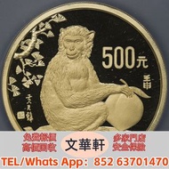 【文華軒】高價回收銀幣 回收紀念銀幣 回收金幣：1992年壬申(猴)年生蕭紀念金幣5盎司 澳大利亞袋鼠金幣，生肖金幣，鼠牛虎免龍蛇馬羊猴雞狗豬年金幣，鴻運金幣，楓葉金幣，美國水牛金幣，熊貓金幣，97香