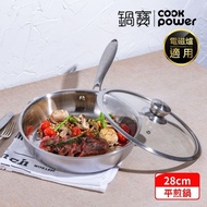 【CookPower 鍋寶】Eternal系列316不鏽鋼平煎鍋28CM(含蓋) IH/電磁爐適用
