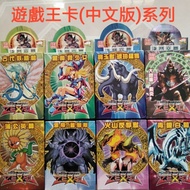 Yu-Gi-Oh Card (Chinese Version) (️ Decisive Advanced