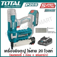 Total เครื่องยิงตะปู ไร้สาย 20 โวลท์ (แบตเตอรี่ 1 ก้อน + แท่นชาร์จ) รุ่น TCBNLI3508 (ใช้กับตะปู รุ่น