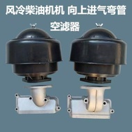 Xingguang Air-Cooled Diesel Engine186F Series Inlet Pipe Assembly192F/195F Air Filter Assembly Parts