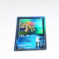 召喚王 moz 遊戲卡 閃咭 全新 無巢無摺 #653
