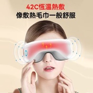 恒溫熱敷氣囊眼部按摩儀|智能眼部按摩器可鏈藍牙音樂舒緩疲眼部按摩器|眼部按摩器智慧儀|智慧眼部按摩儀|無線眼部按摩器|眼部保健儀喚|母親節/父親節/生日/實用禮物