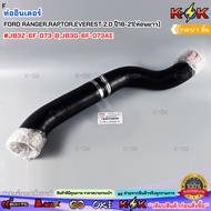 Intercooler Pipe FORD RANGER RAPTOR EVEREST 2.0 Year 18-21 (Long Section) JB3Z-6F-073-B JB3G-6F-073A