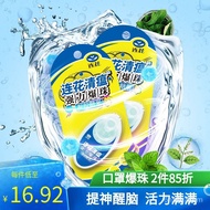 Yiling Lianhua Qingwen Strong Explosion Beads Gel Candy100Lotus Plague in Grain Fresh Breath and Coo