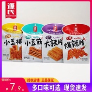 Yuan Spicy Strips Dala Spicy Slices Xiaodoujin Xiaodou Pai Hot Spicy Snacks Spicy Gluten UF59 Spicy 