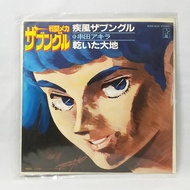 Akira Kushida - Combat Mecha Xabungle (7 Inches, 45 RPM) - Vinyl Records Plaka