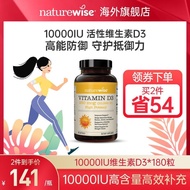 Naturewise10000iu active 25 hydroxyvitamin d3 sunshine bottl&Naturewise10000iu活性25羟基维生素d3阳光瓶胶囊维他命vd3