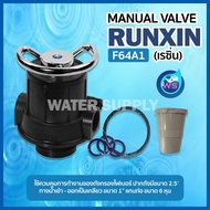 MANUAL VALVE F64A1(2.5")(เรซิ่น)