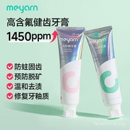牙膏 toothpaste    meyarn米妍正畸牙膏含氟清新口气预防蛀牙龋齿带牙套专用便携牙膏facai09242.my   2024.9.27