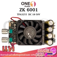 OneAudio New !! ZK-6001 แท้ แอมป์จิ๋ว TPA3255 ดั้งเดิม แอมป์จิ๋วแรงๆ สำหรับขับซับวูฟเฟอร์ ซับเบส กำล