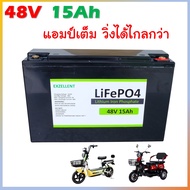 แบตเตอรี่จักรยานไฟฟ้า48V แอมป์เต็ม LiFePO4 48V 15AH แบตเตอรี่48V แบตเตอรี่รถสามล้อไฟฟ้า