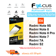 FOCUS ฟิล์มกระจกกันรอย Xiaomi Redmi Note 9T 5g / Redmi Note 9S / Redmi Note 9 Pro / Redmi Note 9 / Redmi Note 8 / Redmi Note 8 Pro / Redmi Note 9T (TEMPERED GLASS)