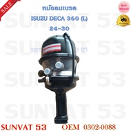 หม้อลมเบรค (ซ้าย) ISUZU  DECA360 (L) 24-30 รหัส 0302-0088