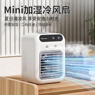 办公室卧室冷风机空调扇桌面加湿电风扇喷雾便携冷风机家用制冷
