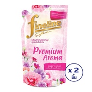 ส่งฟรี  แพ็ค 2 ถุง//FINELINE ไฟน์ไลน์ น้ำยาปรับผ้านุ่ม พรีเมี่ยมอโรม่า กลิ่นแฮปปี้โรส ถุงเติม 450 มล